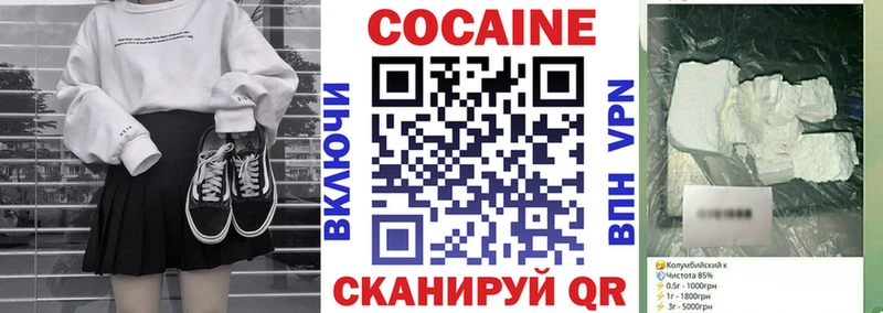 Кокаин VHQ  где купить наркоту  Нефтекамск 
