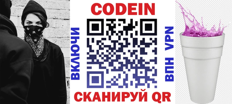 Codein Purple Drank  где купить наркоту  Нефтекамск 