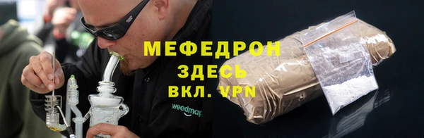 меф VHQ Гусь-Хрустальный