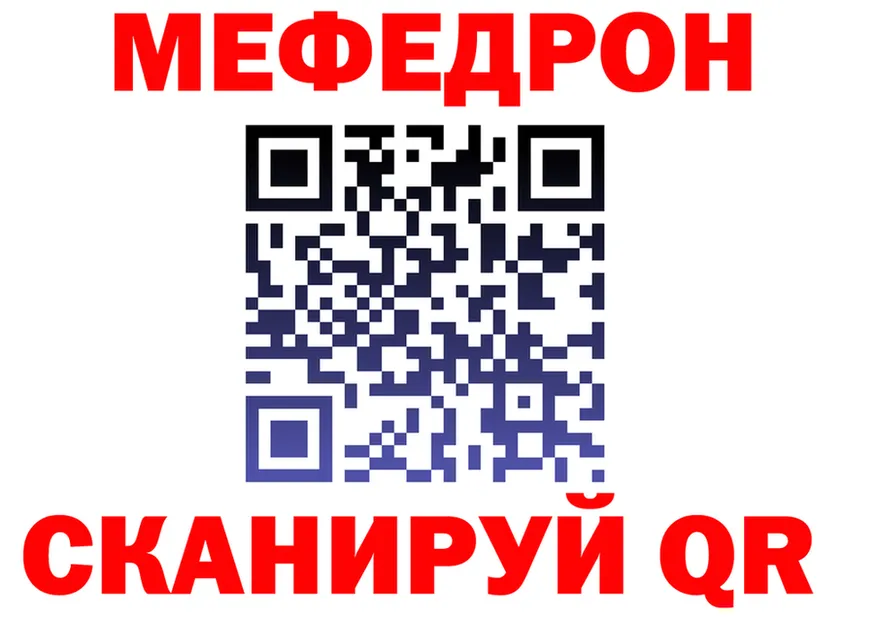 МЯУ-МЯУ мука tor shop MEGA Нефтекамск